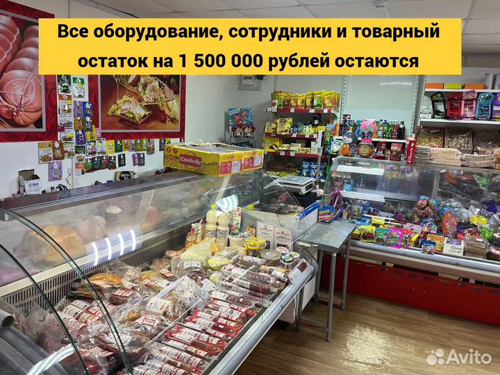 Сеть магазинов продукты с оборотом 9 550 000 в год