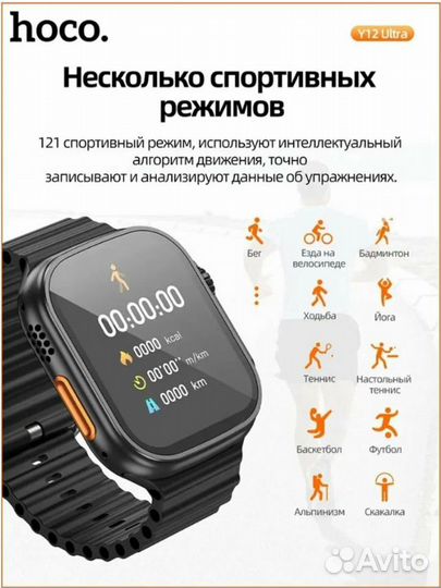 Смарт часы SMART Watch Hoco Y12 Ultra