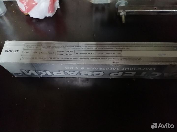 Электроды 4 мм