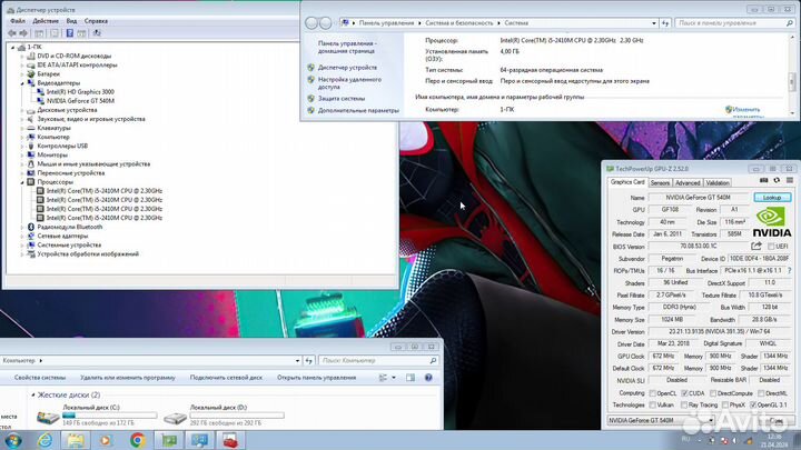 Игровой ноутбук 17.3 дюймов