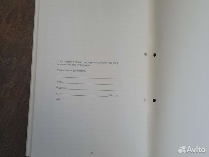 Журналы
