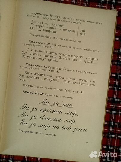 Советские учебники 50-60 гг