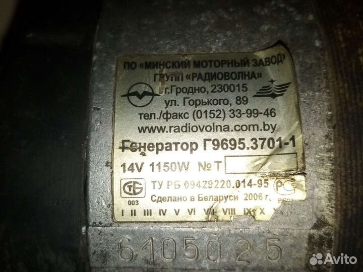 Генератор Г9695.3701-1