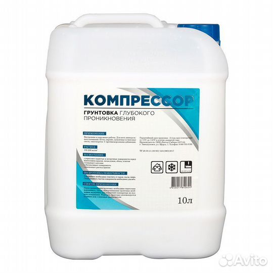 Грунтовка глубокого проникновения