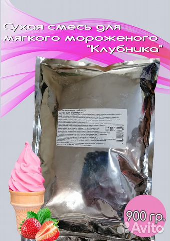 Смесь «Ice Cream» Клубника
