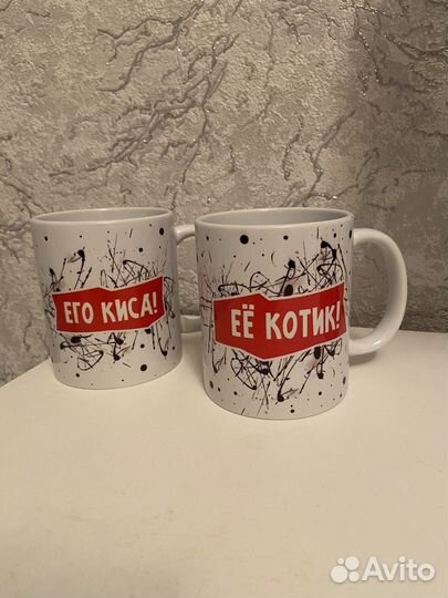 Парные кружки новые