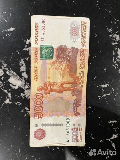 Купюра с красивым номером