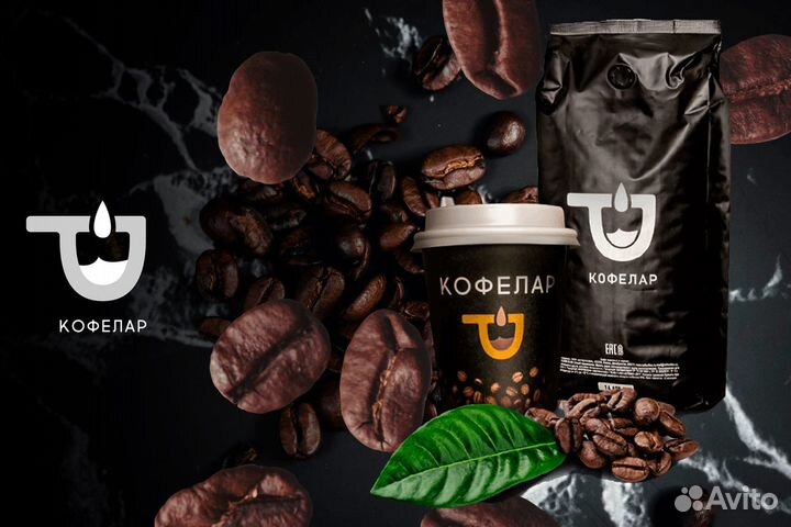 Кофелар: Ваша кофейная империя ждет вас