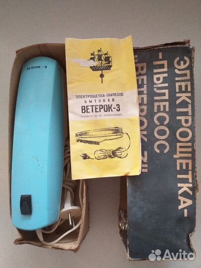 Пылесос Ветерок-3