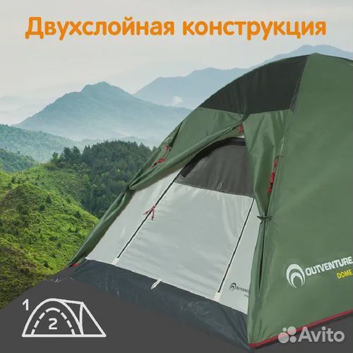 Палатка 2х местная