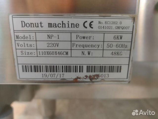 Пончиковый аппарат автоматический объявление продам