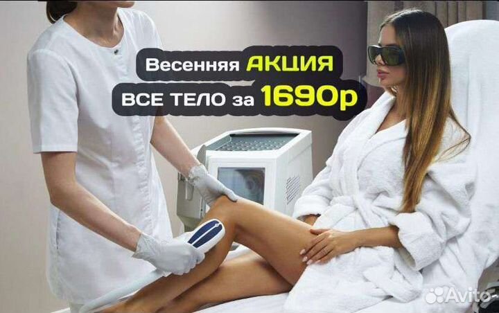 Лазерная эпиляция: верхняя губа