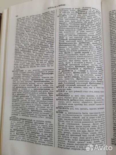 Даль Толковый словарь живого великорусского языка