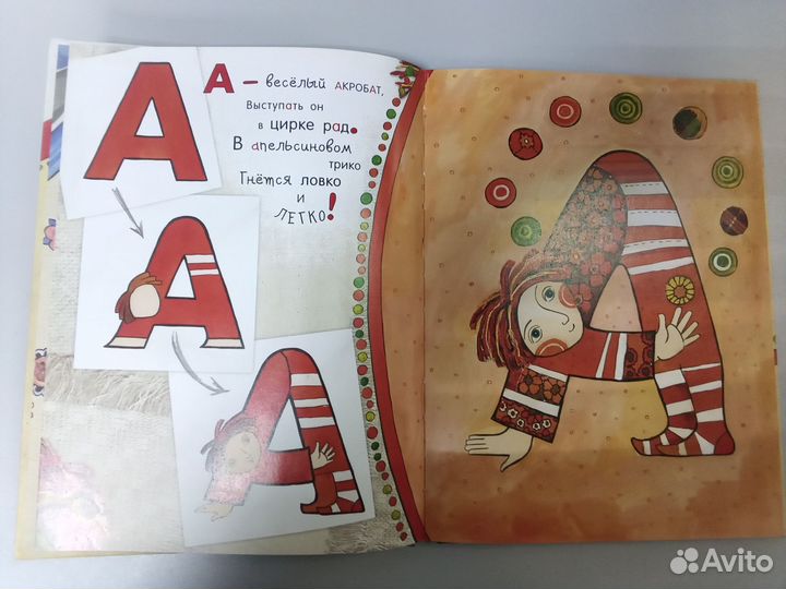 Книга. Дарья Герасимова: азбука превращений