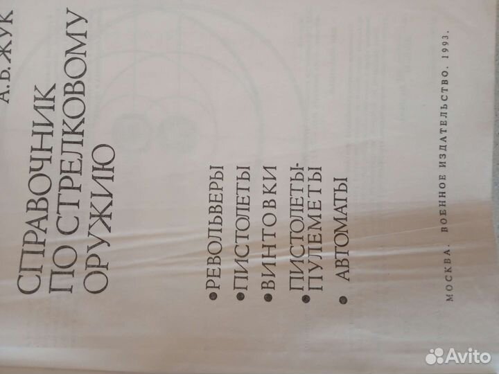 Книги справочники