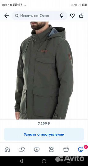 Мужская куртка Columbia М-L