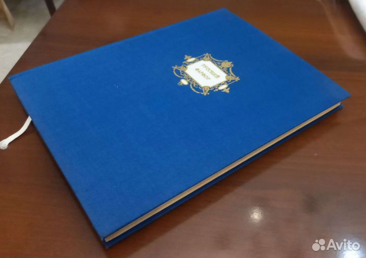 Русский фарфор Лансере 1968год