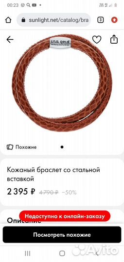 Кожаный браслет Lizageld