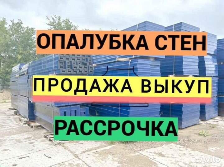 Инвентарная опалубка Cup Lock Кап Лок