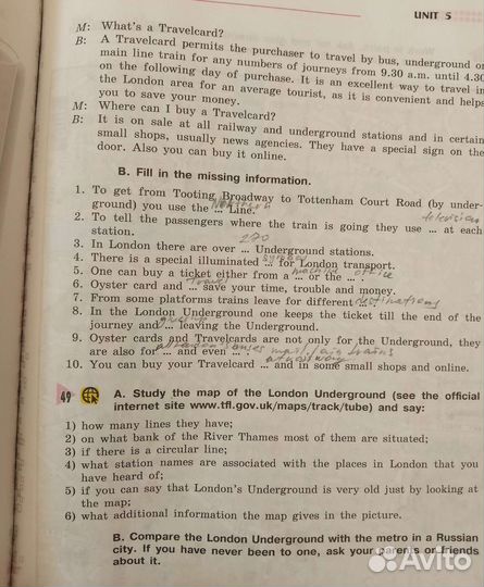 Школьные рабочие тетради и учебник 7-9 класс