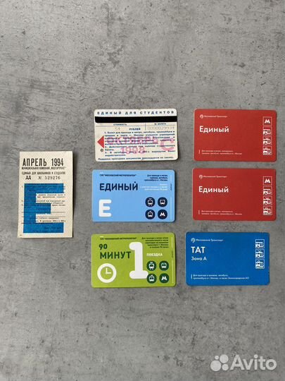 Проездной билет