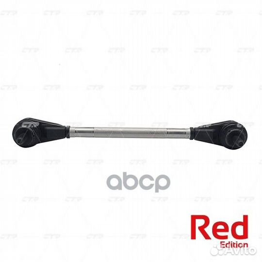 Стойка стабилизатора (гибридная) suzuki grand