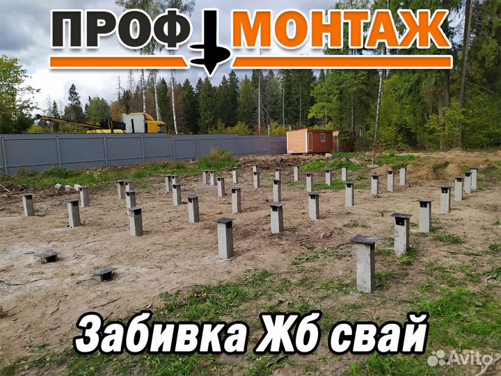 Железобетонные сваи