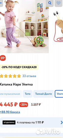 Каталка Улитка