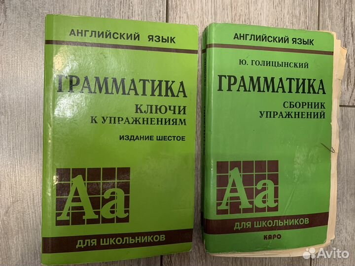 Учебники и пособия по английскому