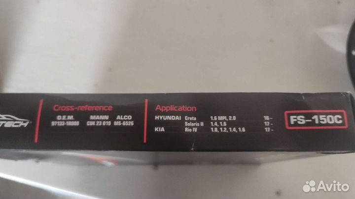 Фильтр салона угольный