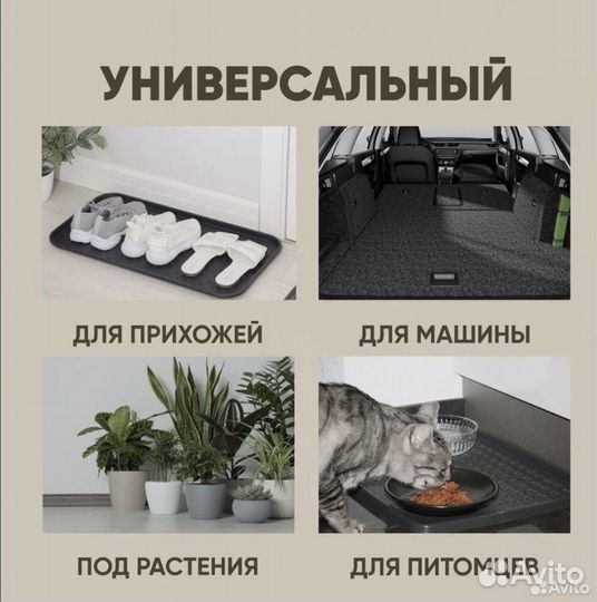 Лоток / поддон для обуви