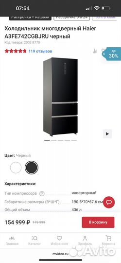 Холодильник haier новый