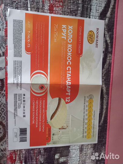 Матрас для круглой кроватки