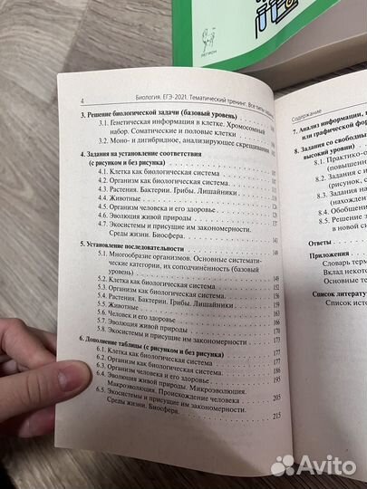 Комплекс подготовки к ЕГЭ по биологии и химии
