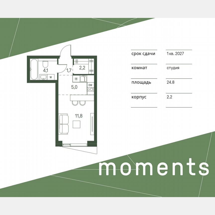 Квартира-студия, 24,8 м², 15/34 эт.
