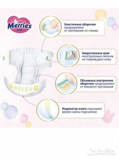Подгузники Merries S