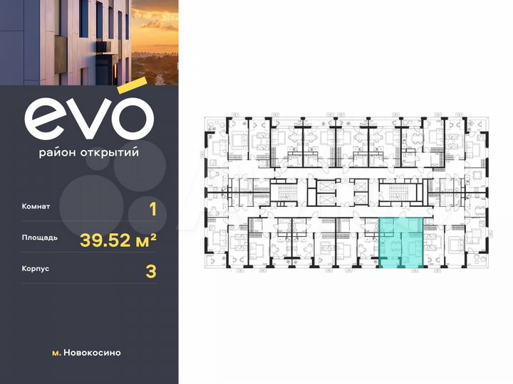 1-к. квартира, 39,5 м², 9/25 эт.