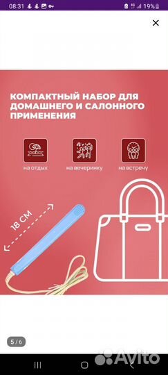 Плойка гафре