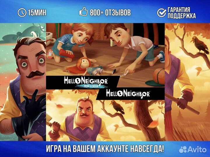Hello Neighbor Bundle (2в1) PS4 PS5