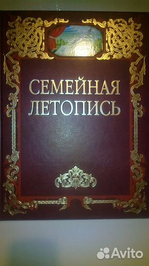 Выпускной фотоальбом,семейная летопись