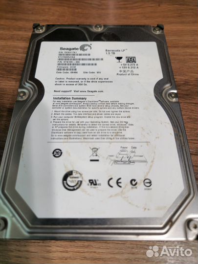 Жесткий диск