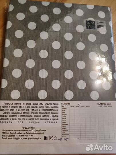 Скатерть хлопок