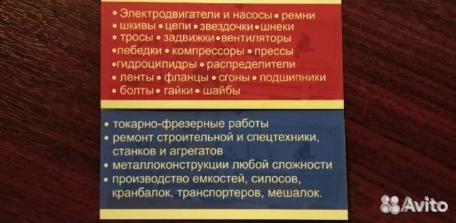 Требуются сварщики