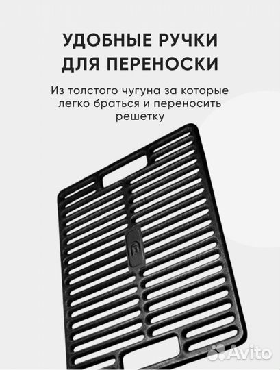 Чугунная решетка