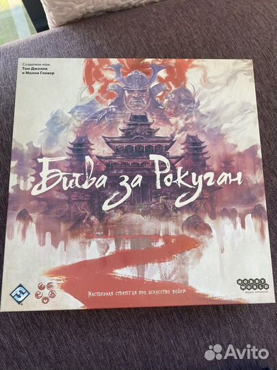 Настольная игра Битва за Рокуган