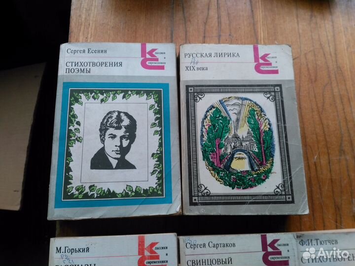 Книги серии Классики и Современники