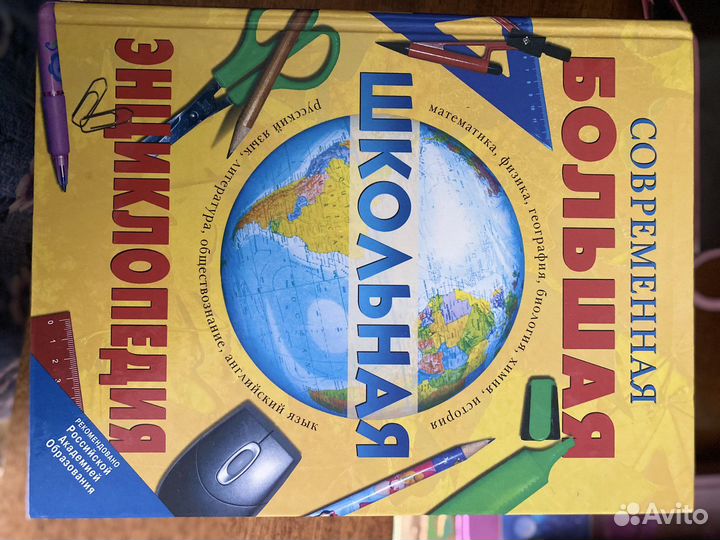 Детская энциклопедия