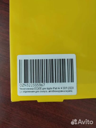 Чехол книжка для Apple iPad Air 4 10.9