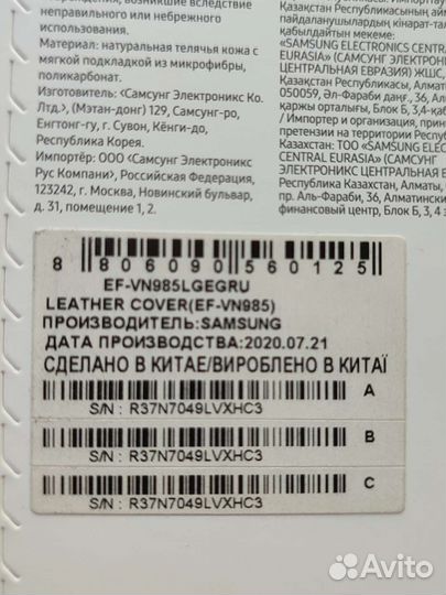 Чехлы на Samsung note 20 ultra original