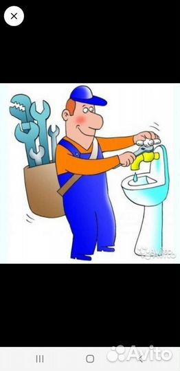 Услуги сантехника